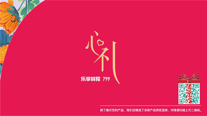 Ʒ799Ԫ