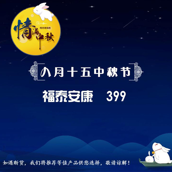 Ʒ399Ԫ 