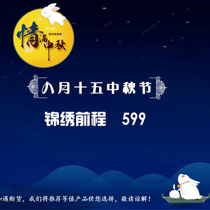 Ʒ599Ԫ 