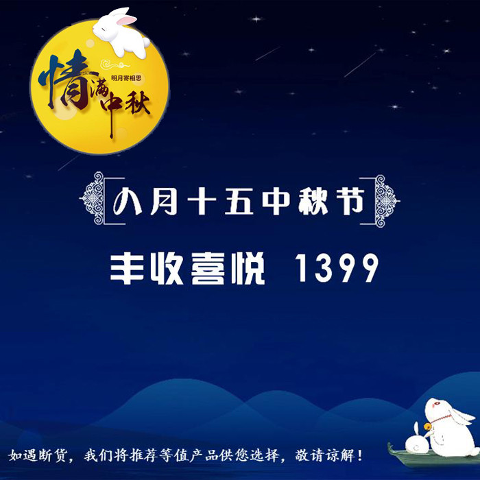 Ʒ1399Ԫ 
